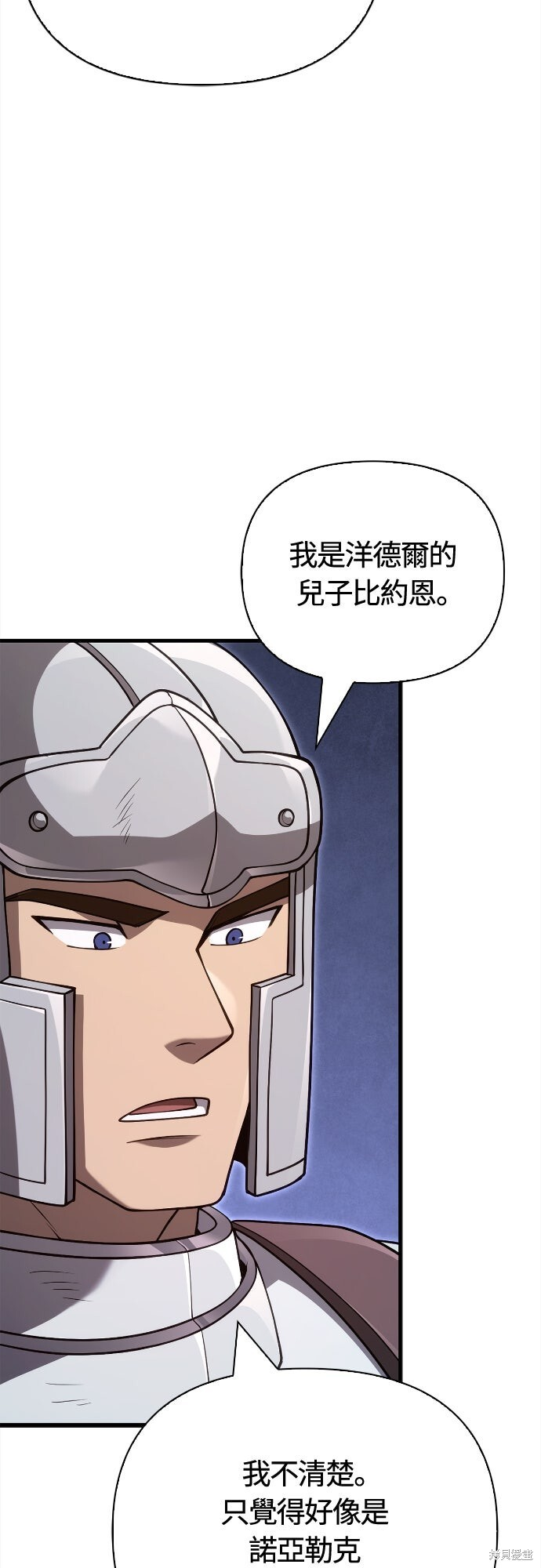第135话 第98页