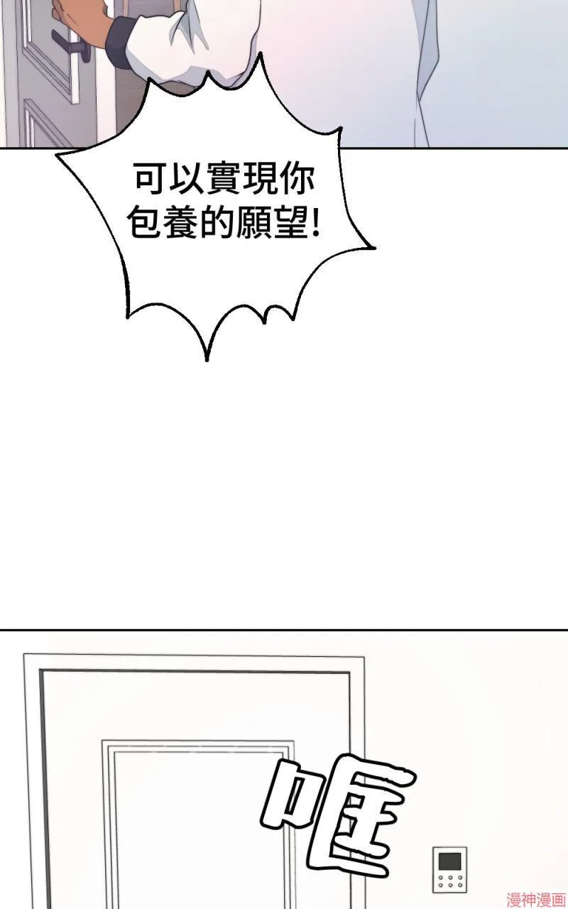 第1话 第71页