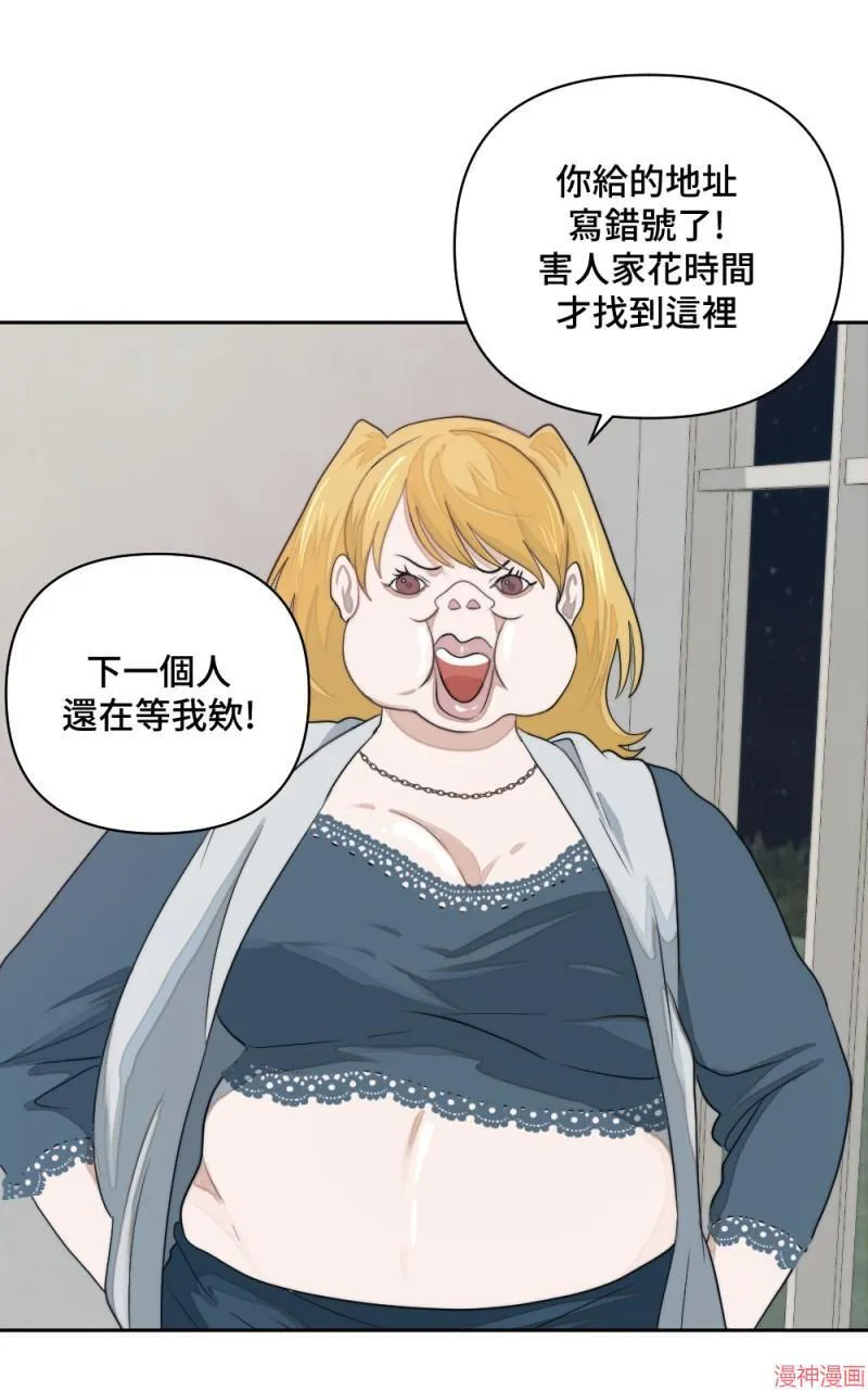 第1话 第74页