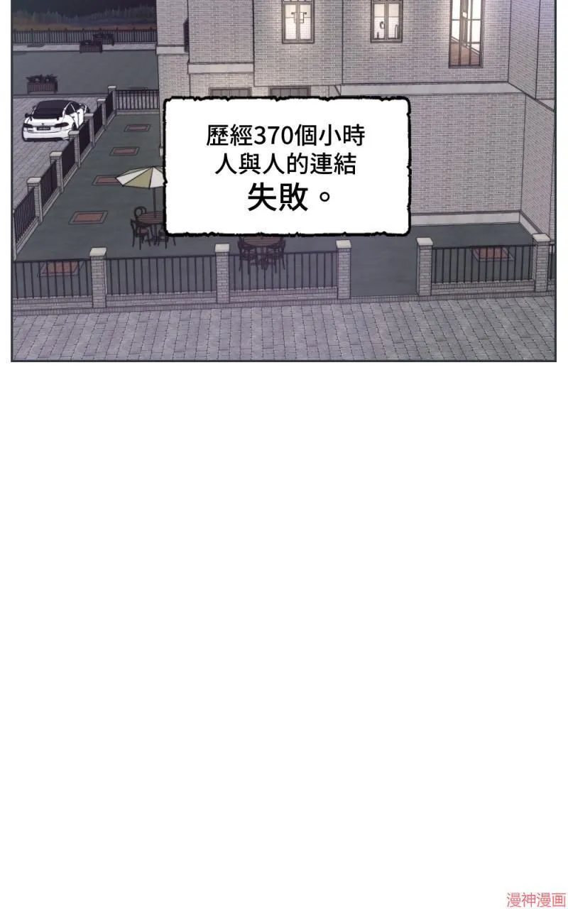 第1话 第82页