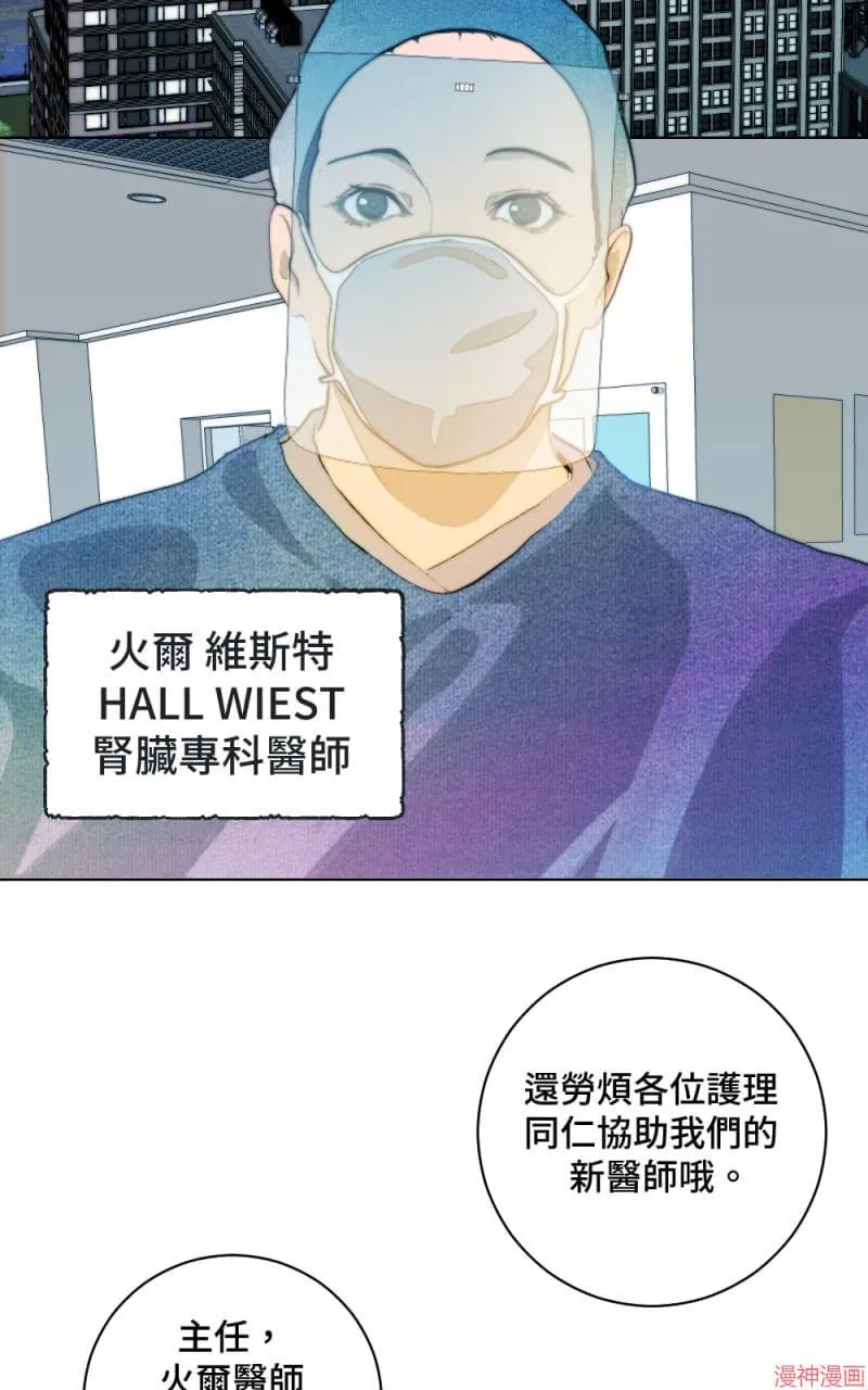 第2话 第3页