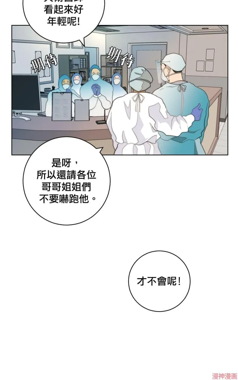 第2话 第4页