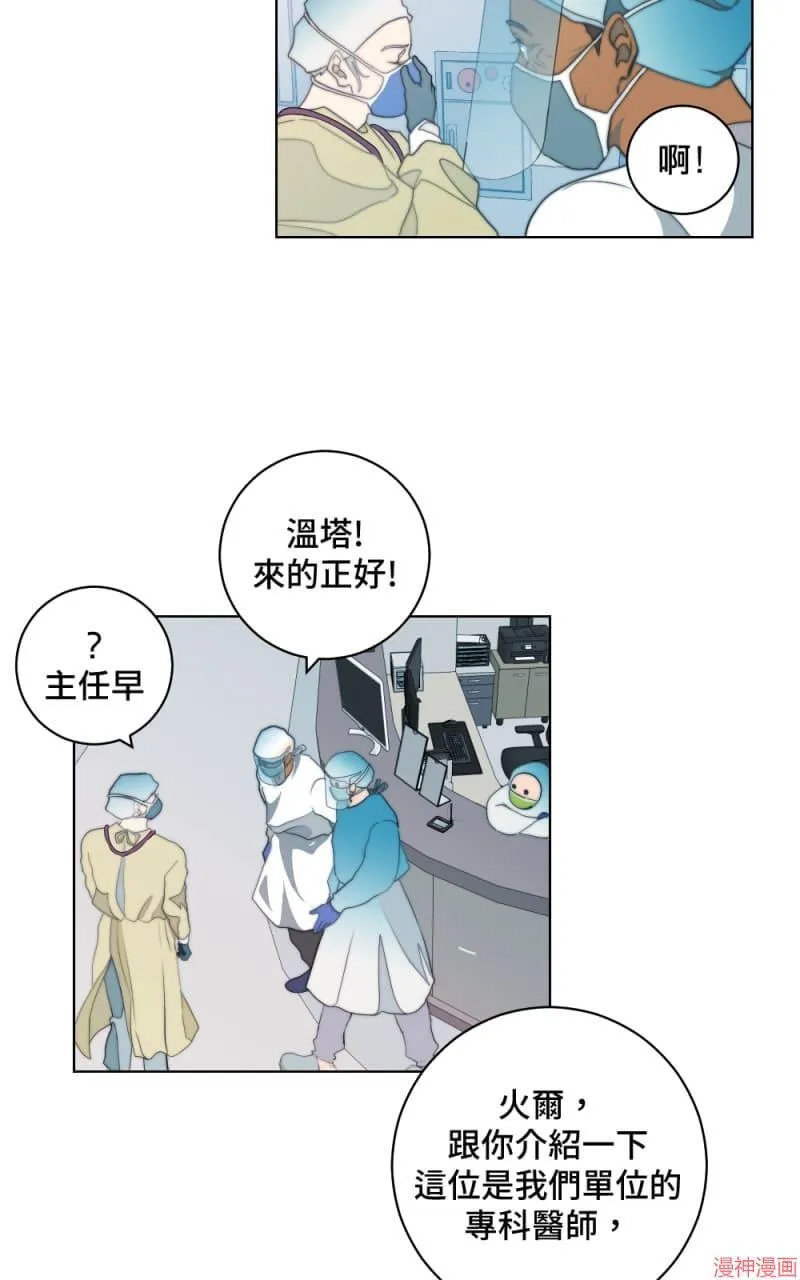 第2话 第6页