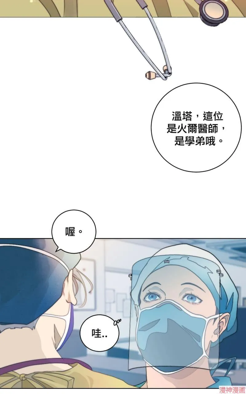 第2话 第8页