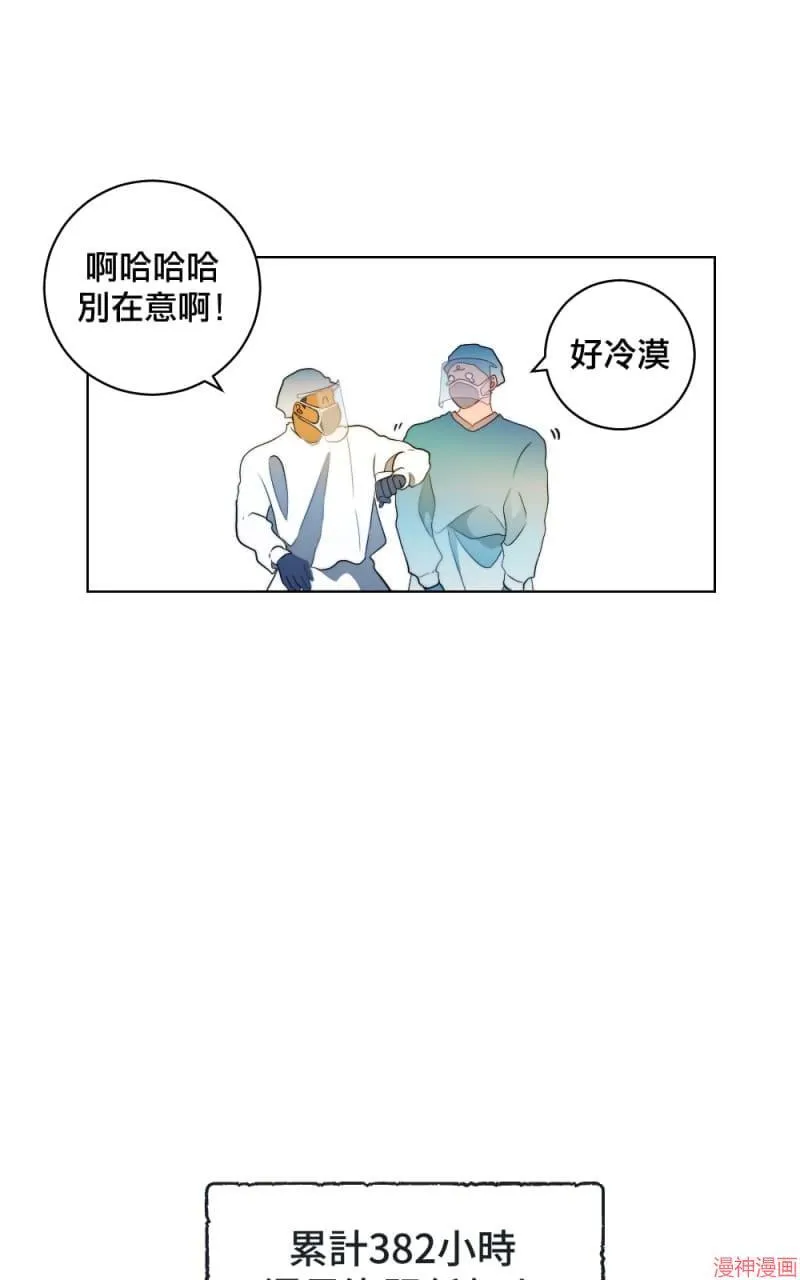 第2话 第10页