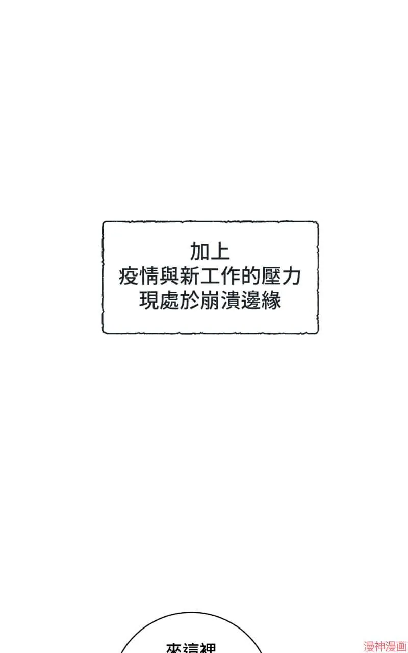 第2话 第12页