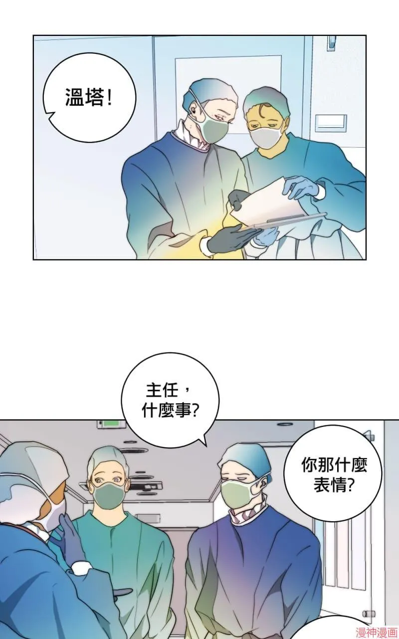 第2话 第14页