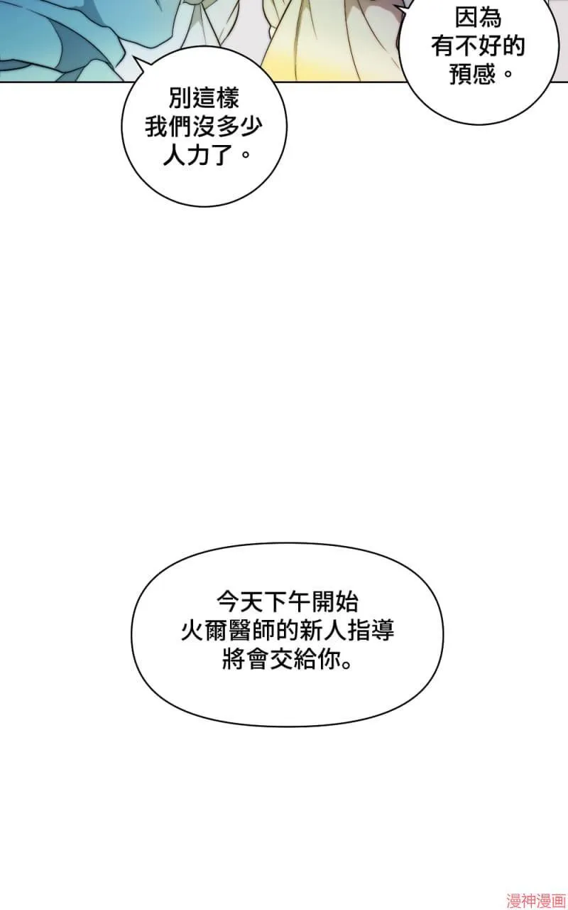 第2话 第15页