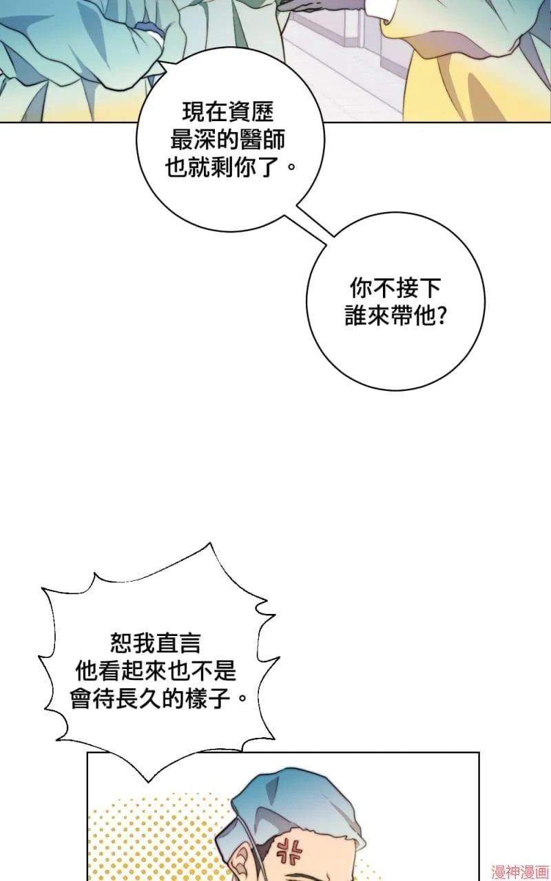 第2话 第18页