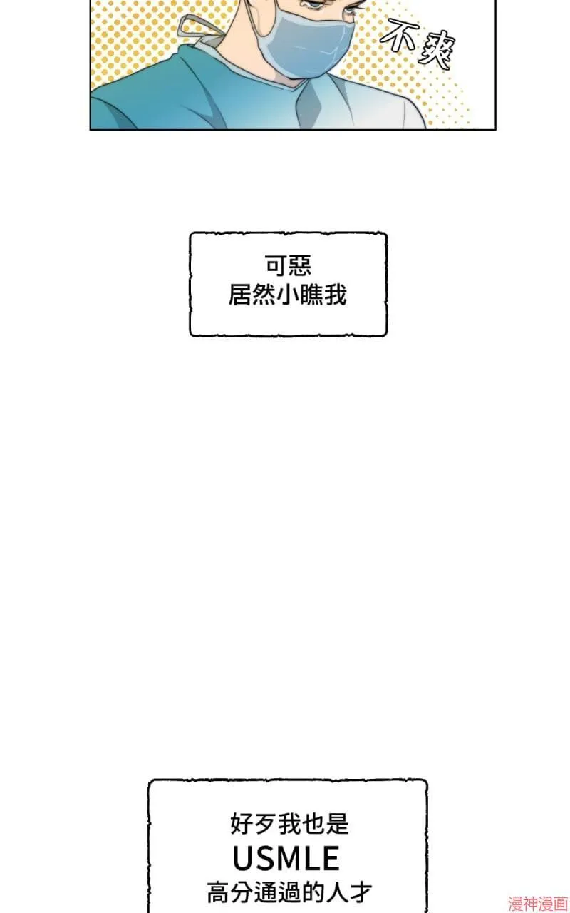 第2话 第19页