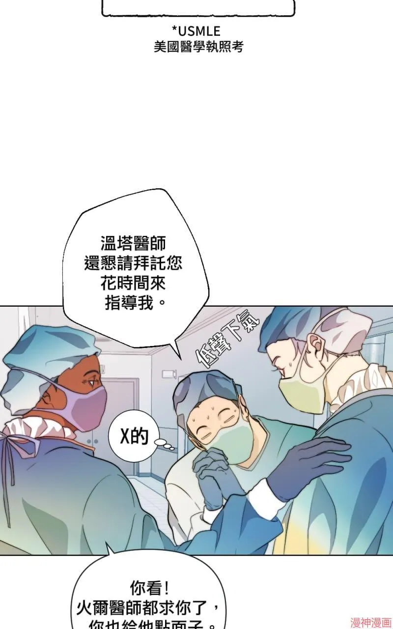 第2话 第20页