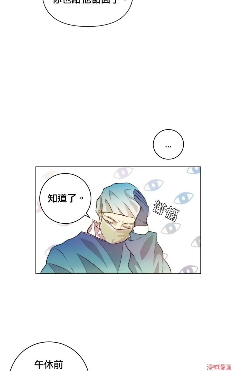 第2话 第21页