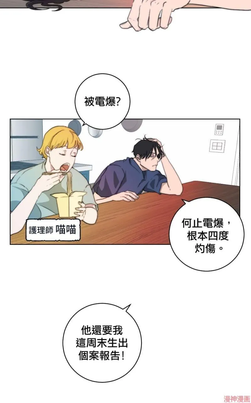 第2话 第25页