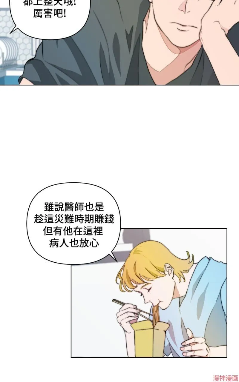 第2话 第29页