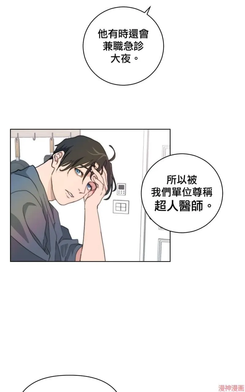 第2话 第30页