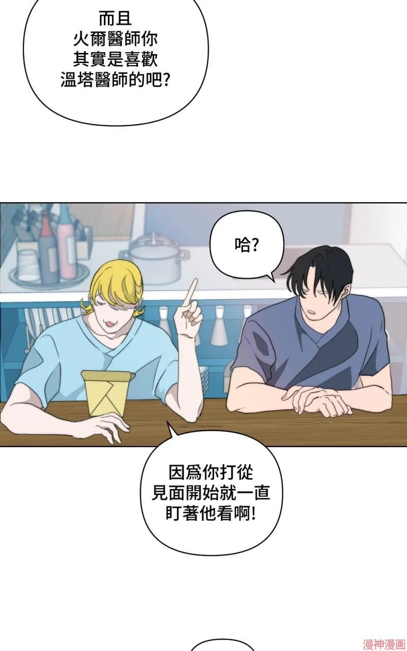 第2话 第31页