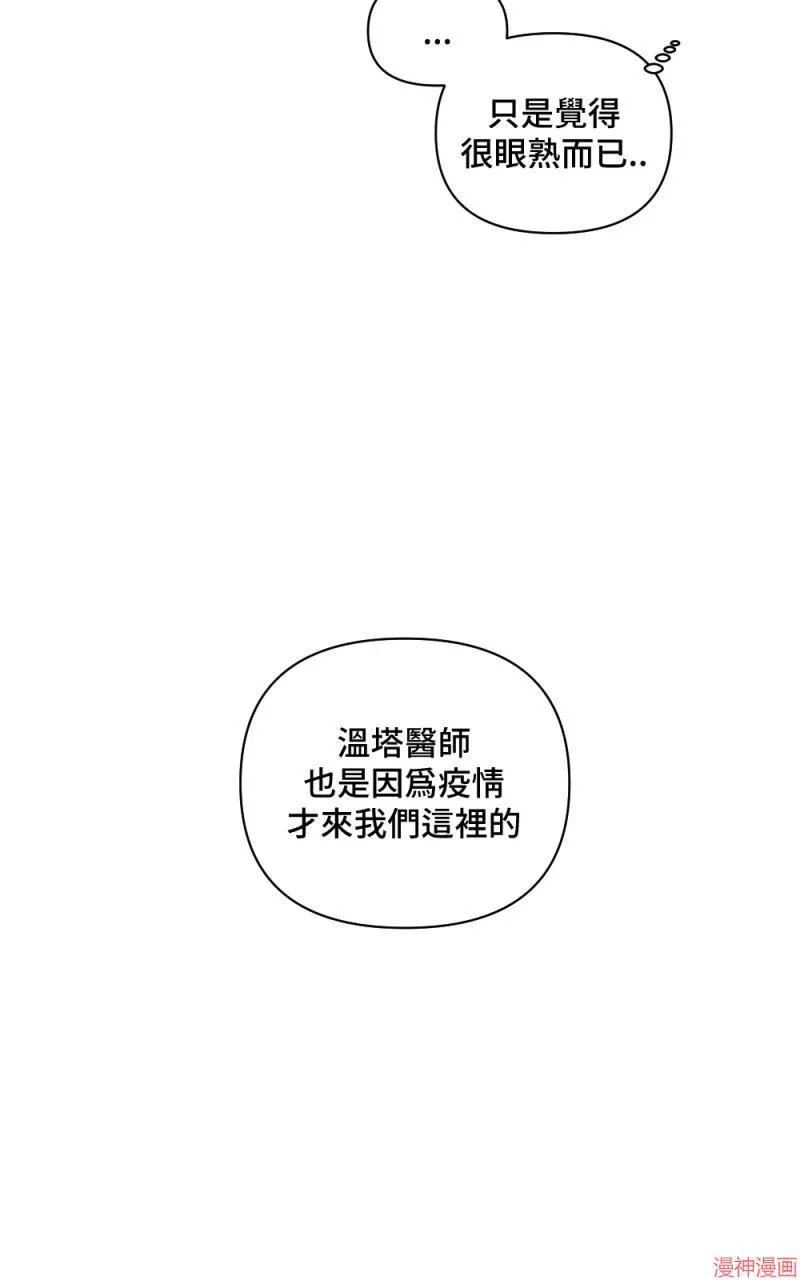 第2话 第32页