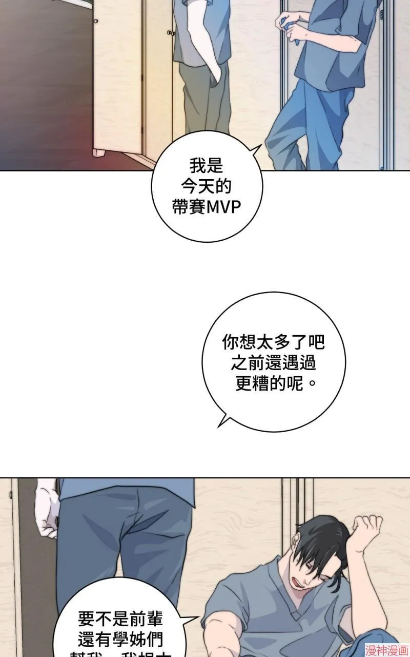 第2话 第53页