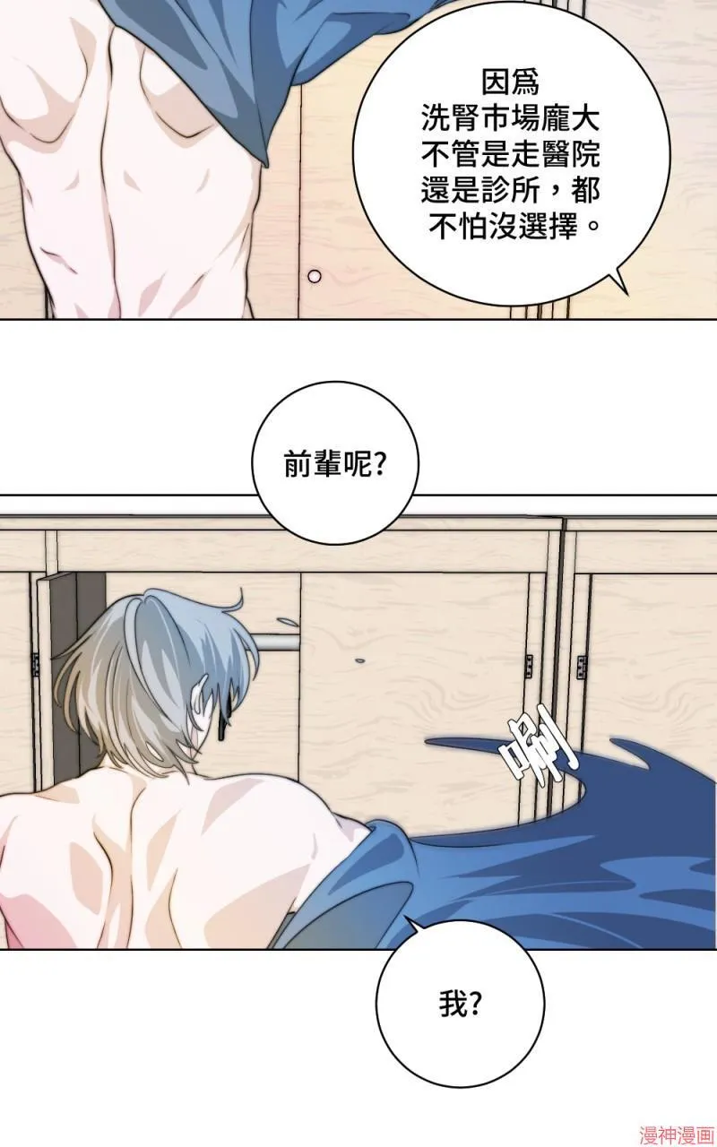 第2话 第57页