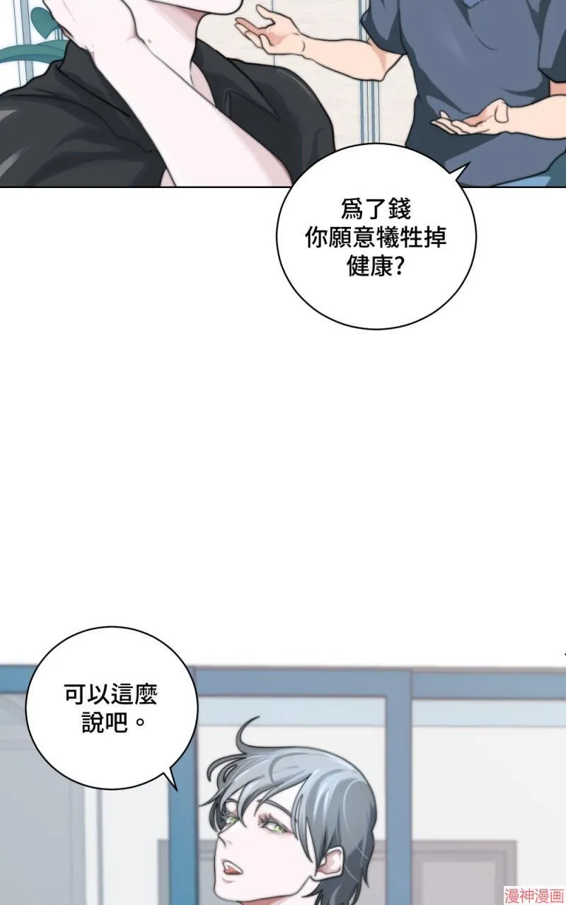第2话 第63页