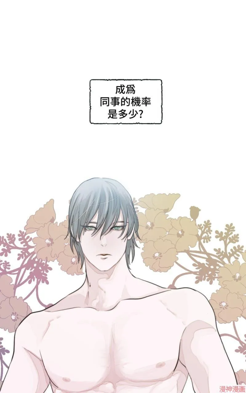 第3话 第3页
