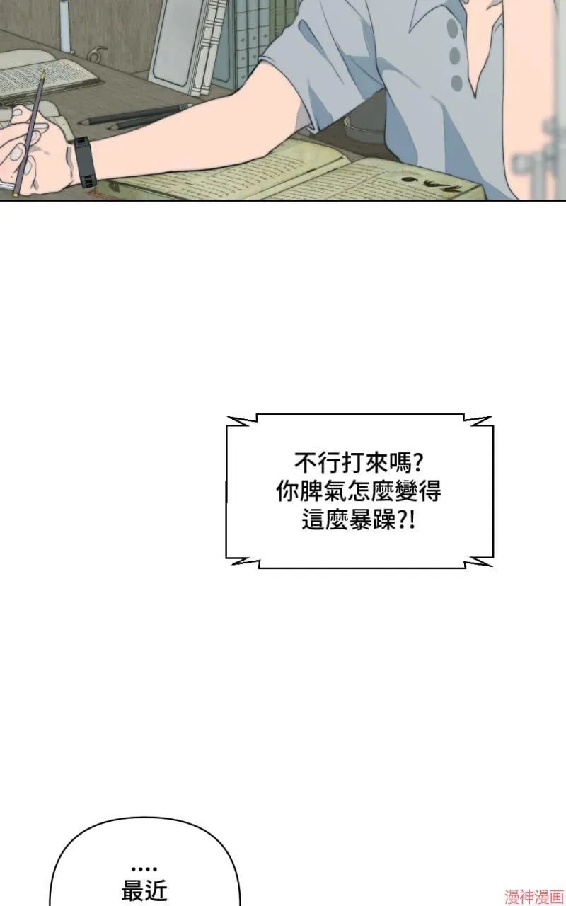 第3话 第8页