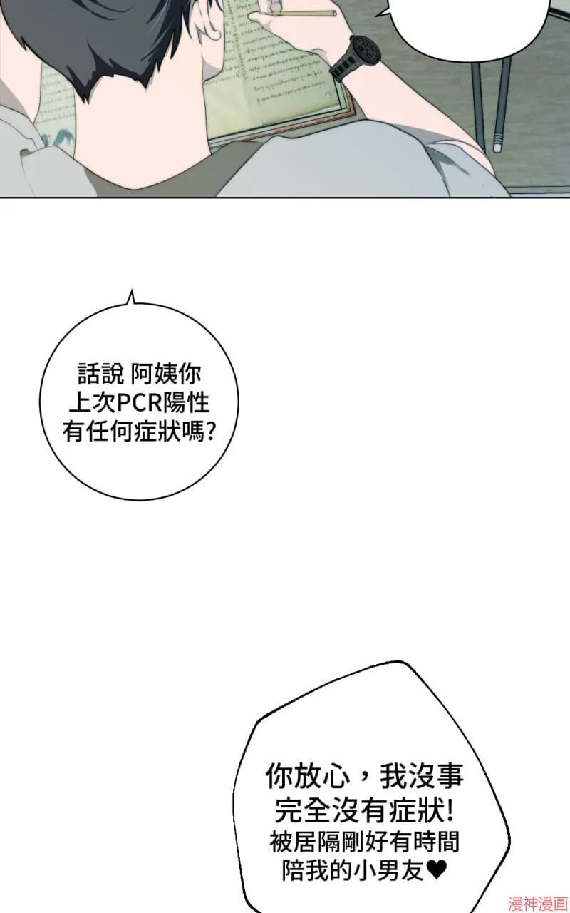 第3话 第10页