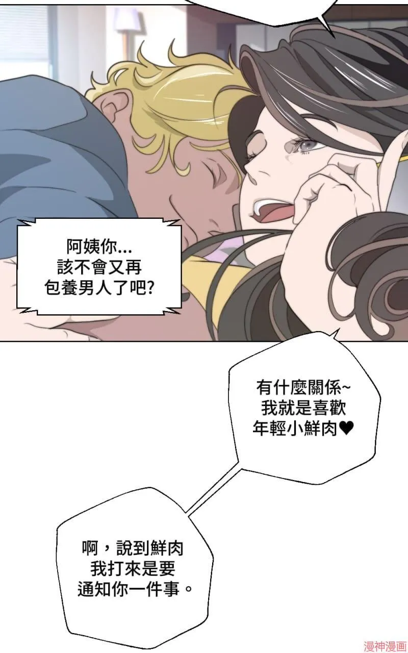 第3话 第11页