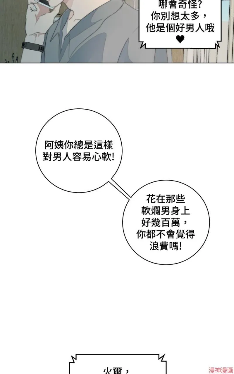 第3话 第16页