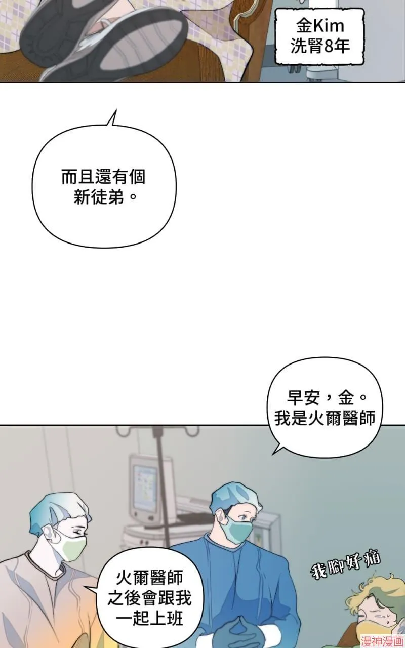 第3话 第22页