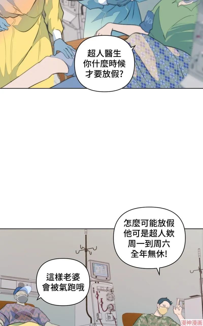 第3话 第23页