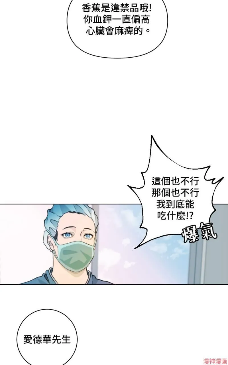 第3话 第27页