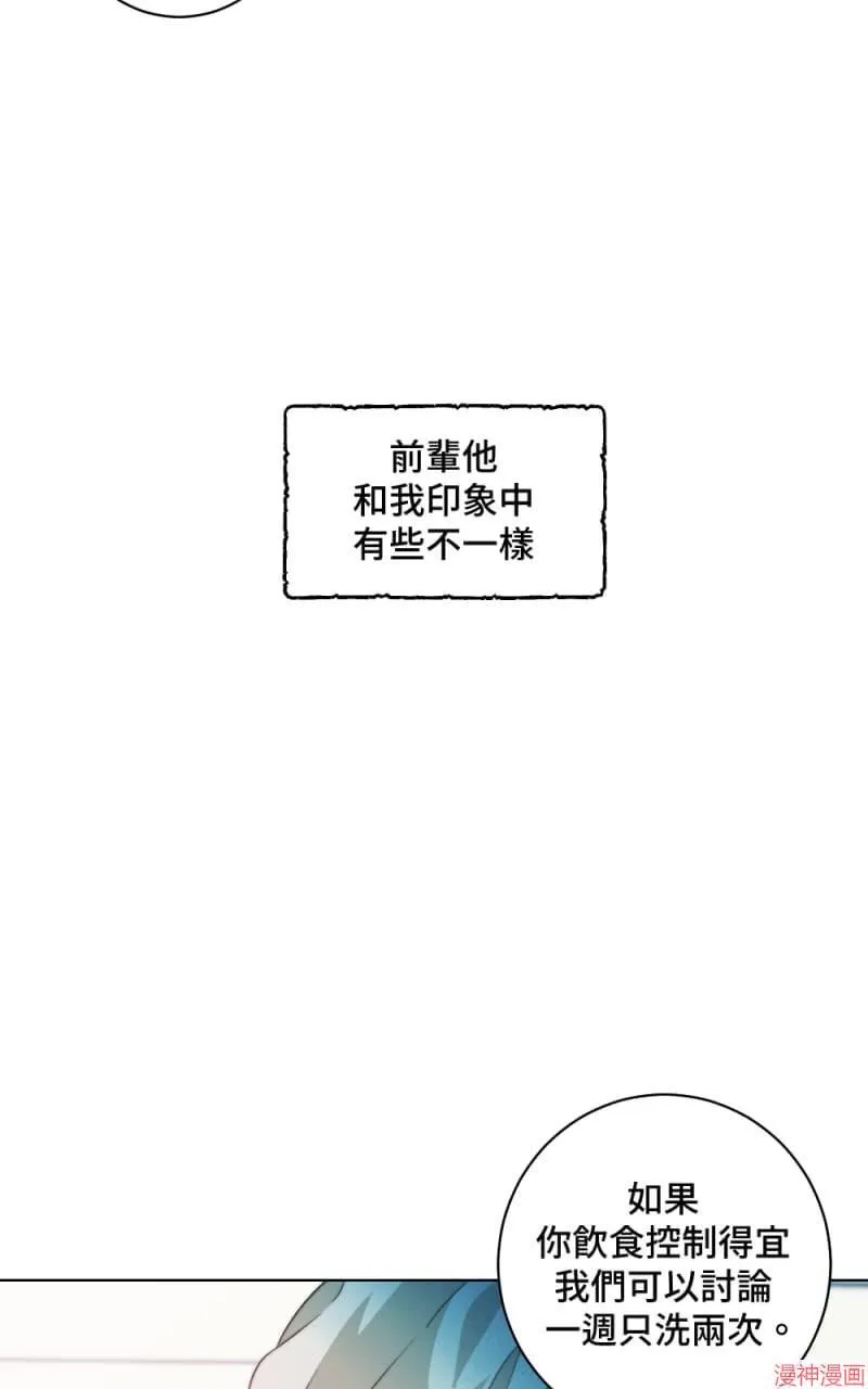 第3话 第28页
