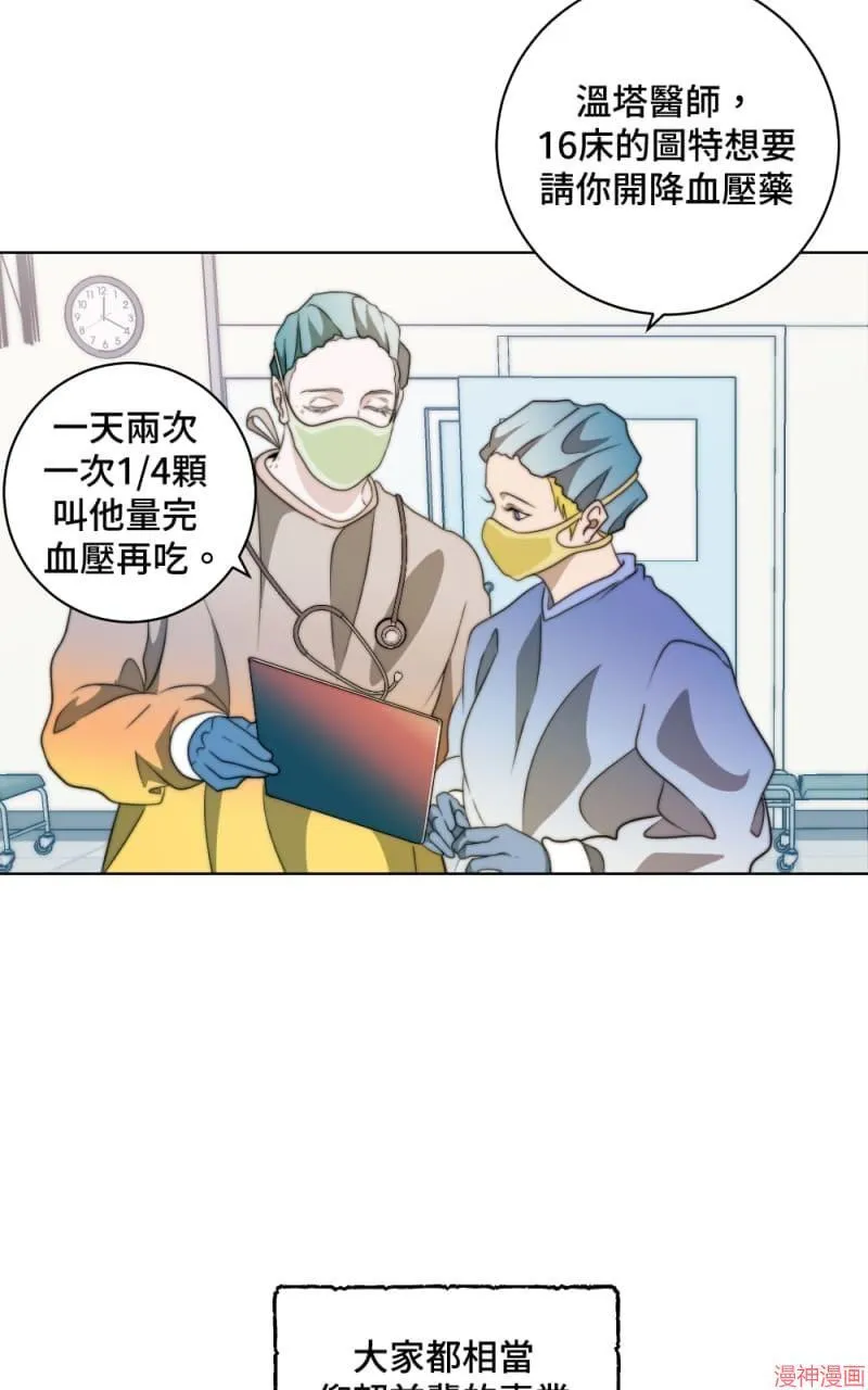 第3话 第30页
