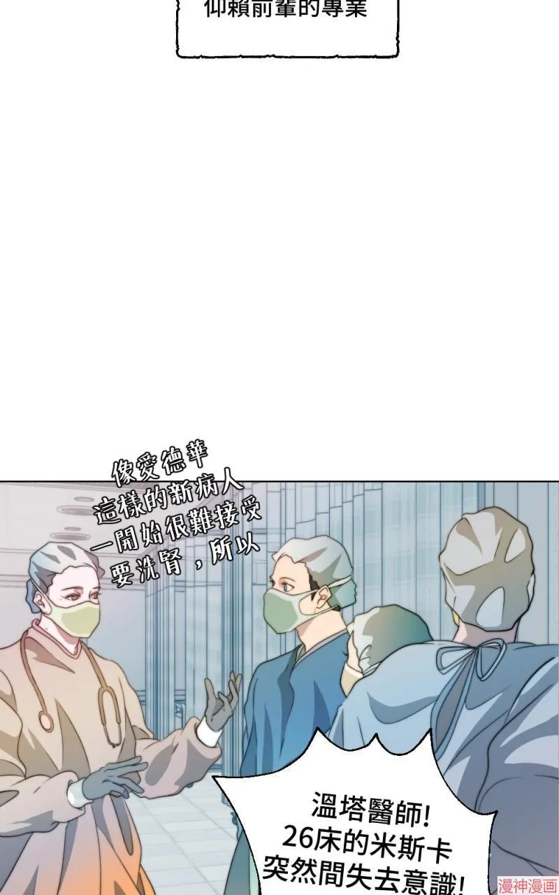 第3话 第31页