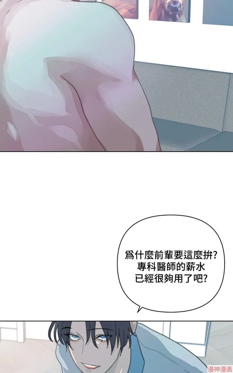 第3话 第57页