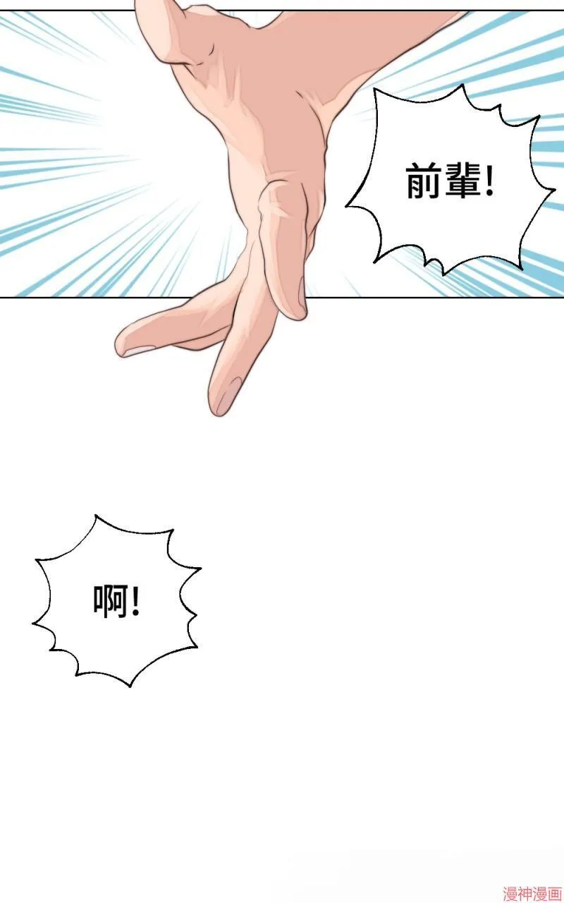 第3话 第68页
