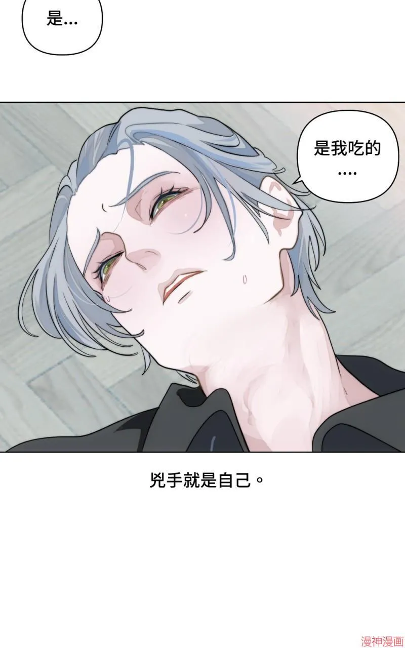 第3话 第71页