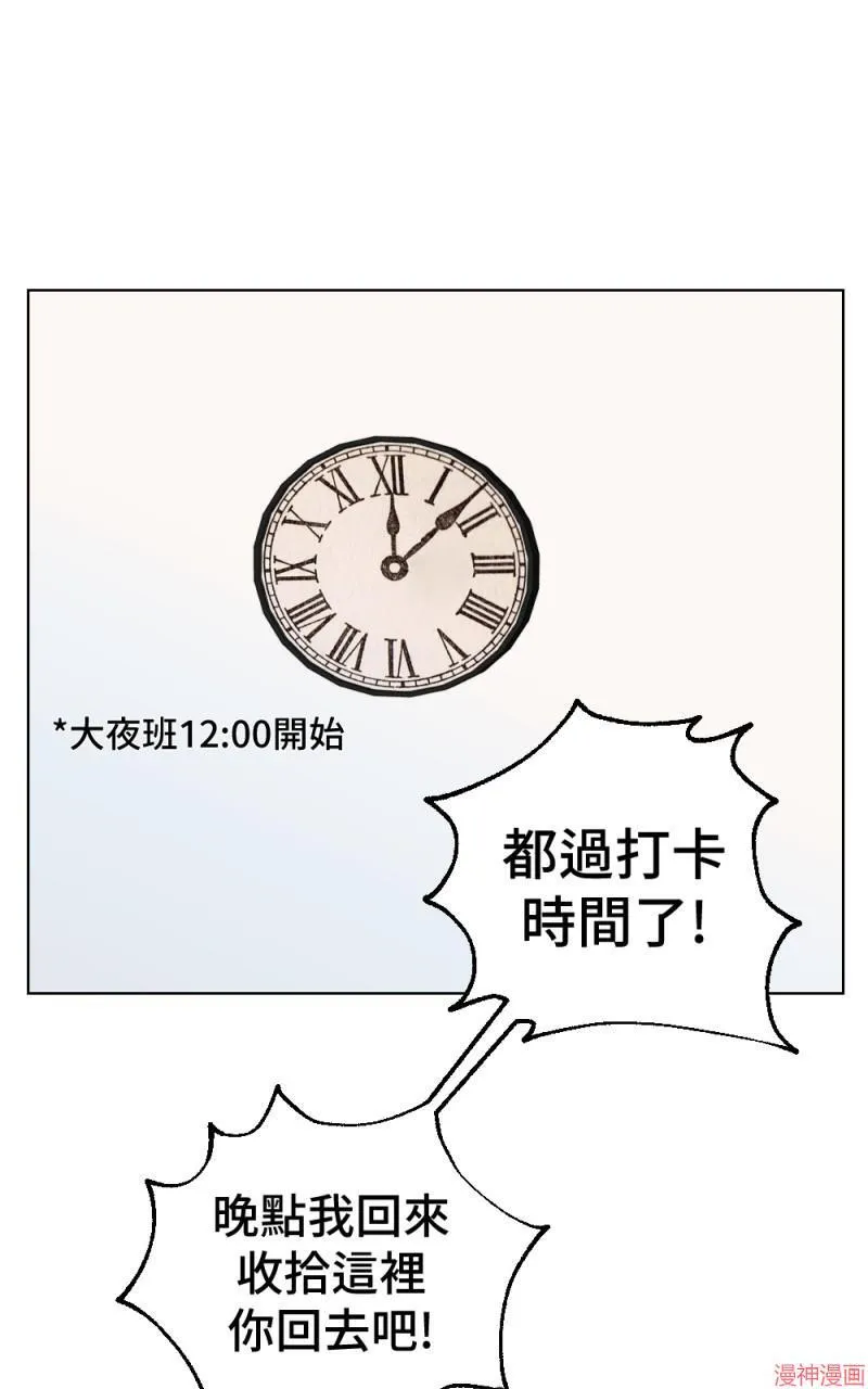 第3话 第74页