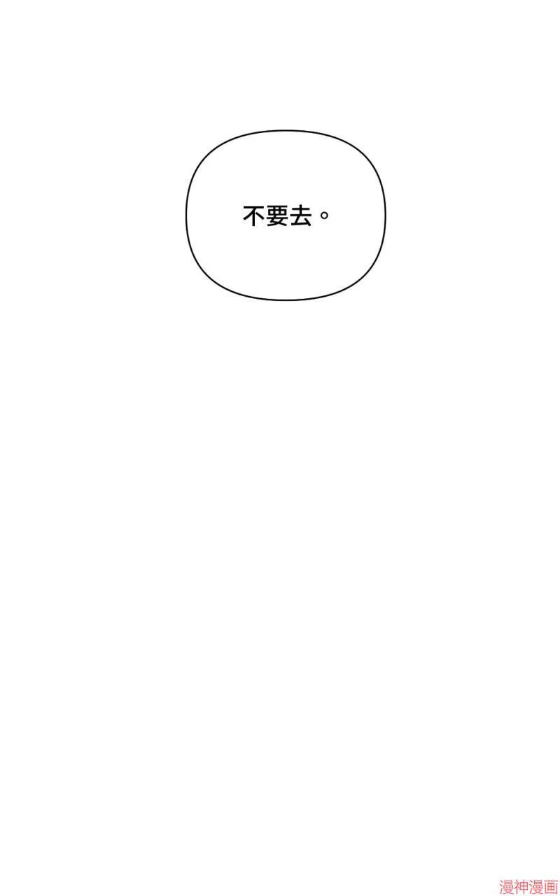 第3话 第77页