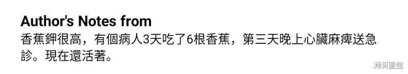 第3话 第82页