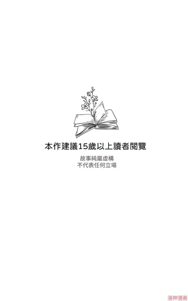 第4话 第1页