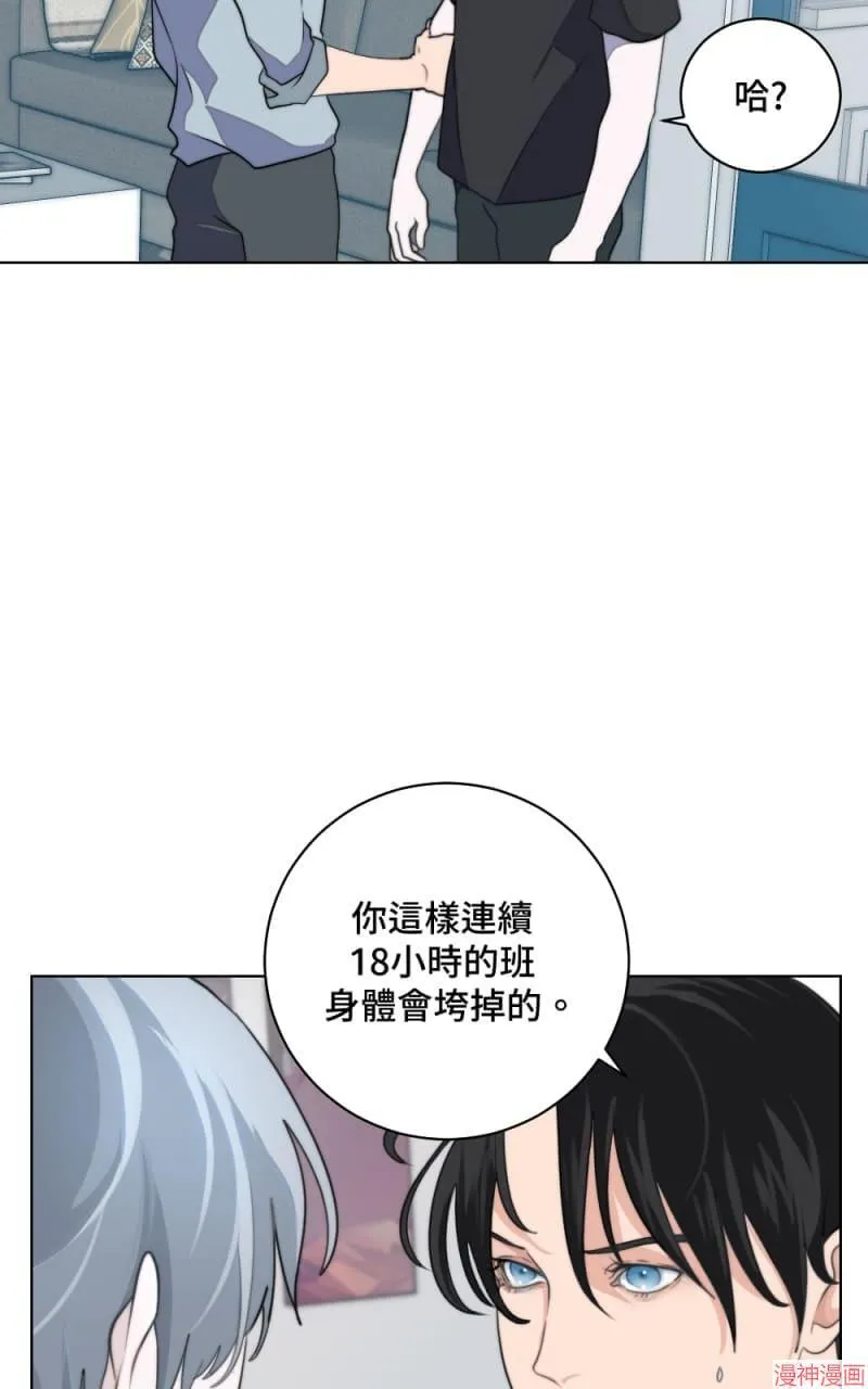 第4话 第3页