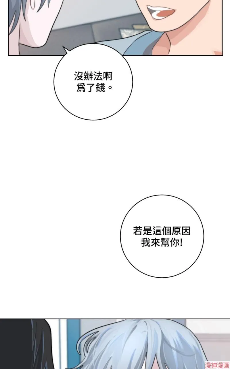 第4话 第4页
