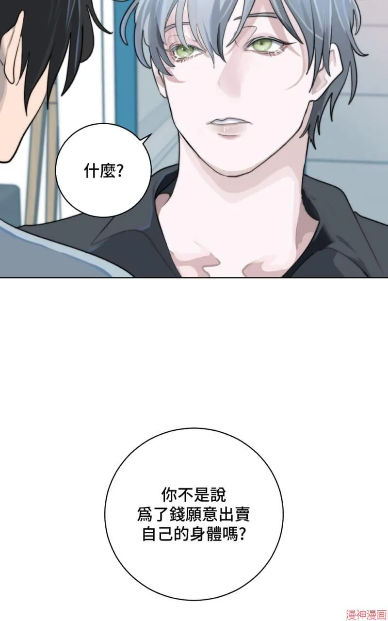 第4话 第5页