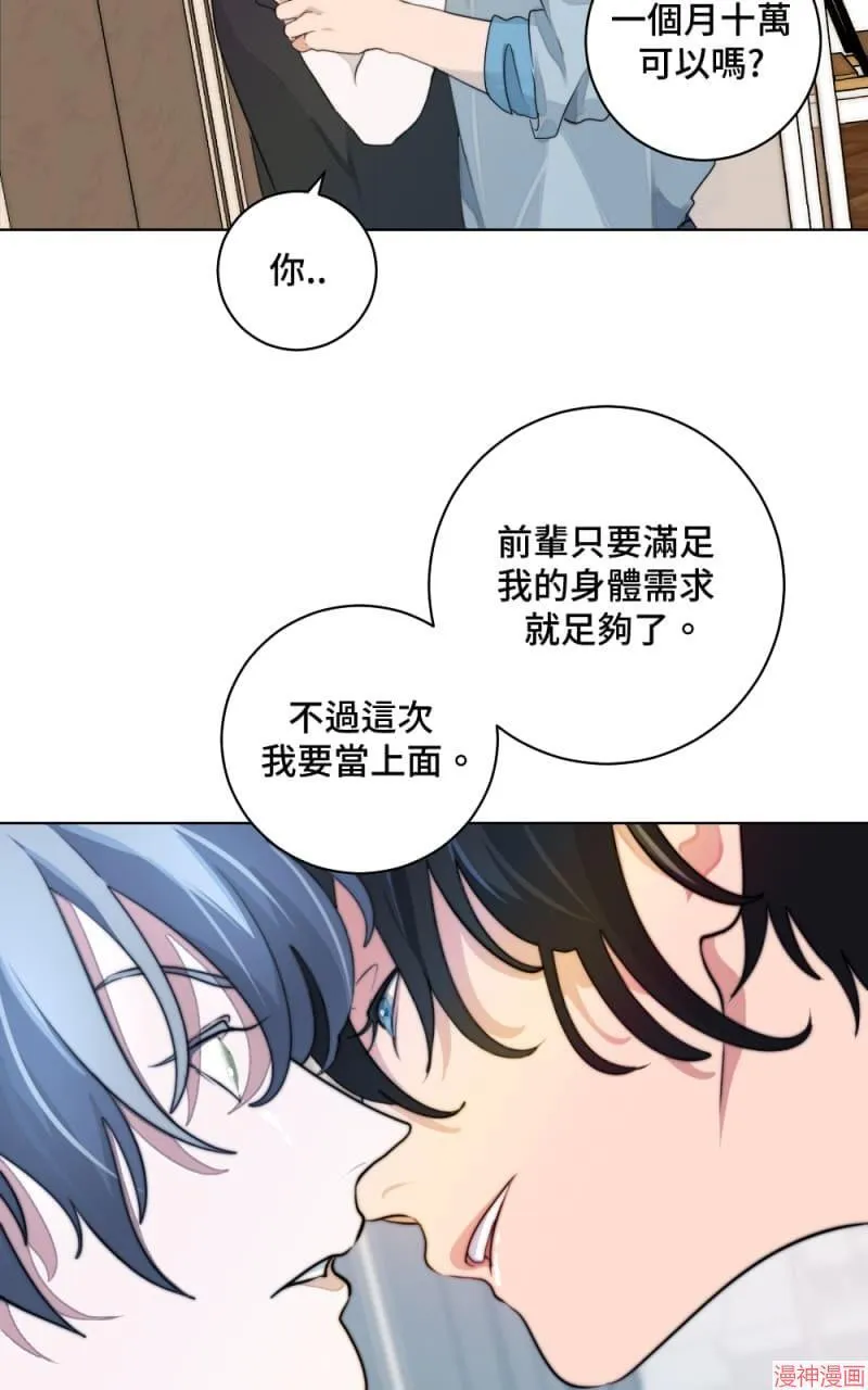 第4话 第8页