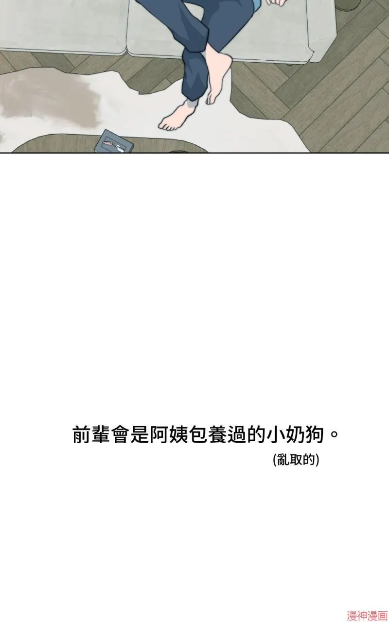第4话 第54页