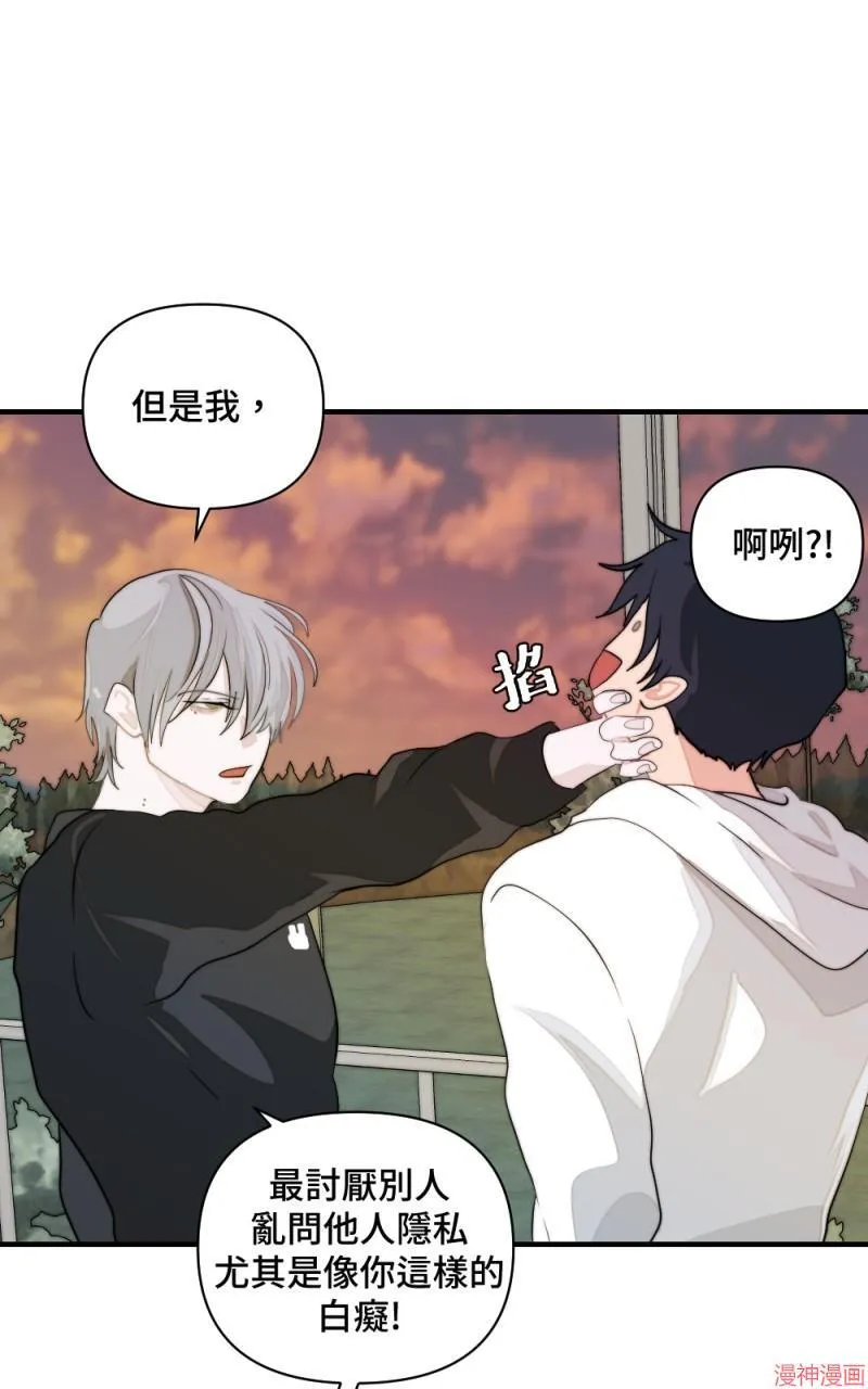 第5话 第43页