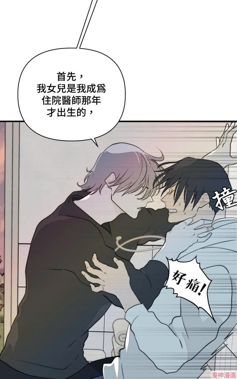 第5话 第44页