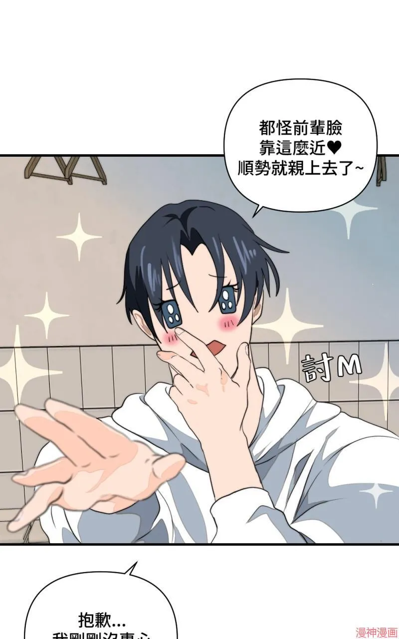 第5话 第52页